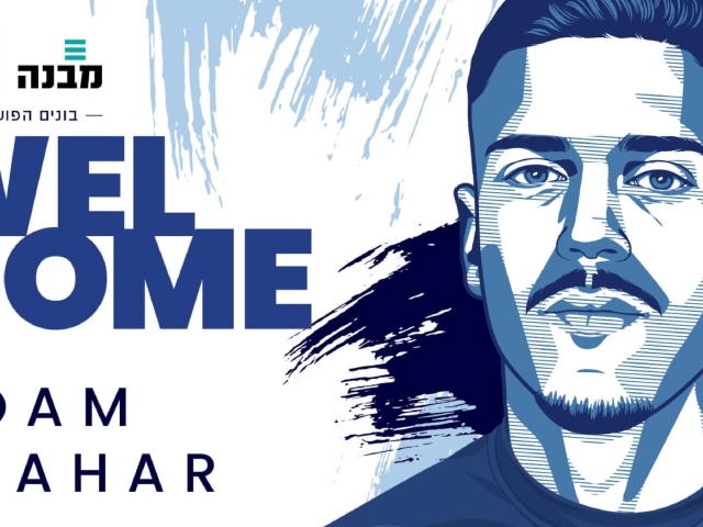 החלוץ נועם שחר (מדיה הפועל פתח תקווה)